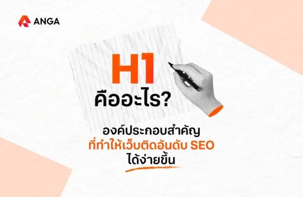 H1 คือ