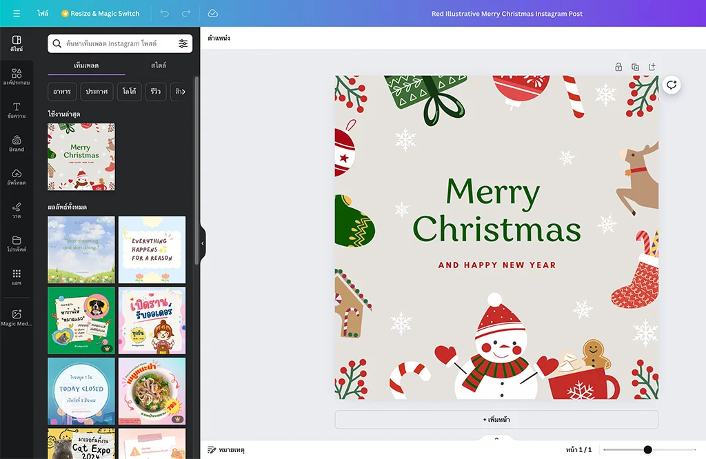 เลือก Template Canva