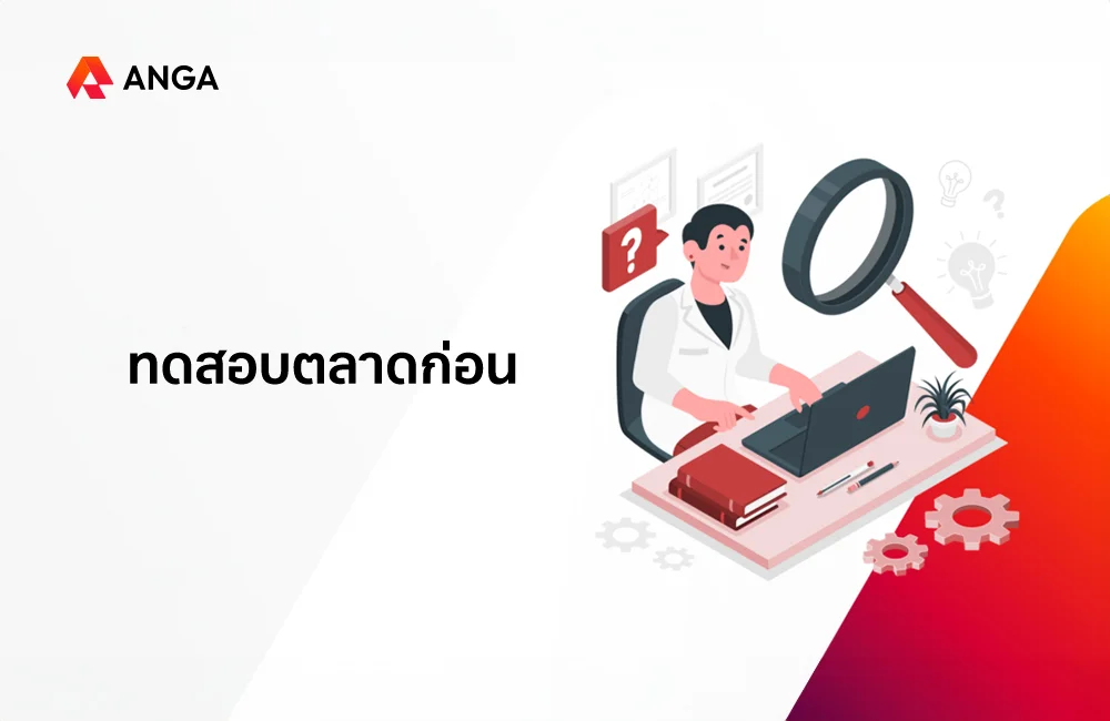 เทคนิคทำ SEO สำหรับคลินิก