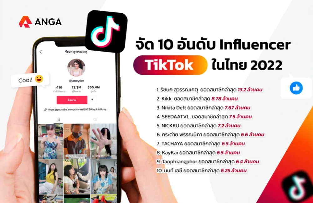  10 อันดับ Influencer TikTok  ในไทย 2022 (2565)