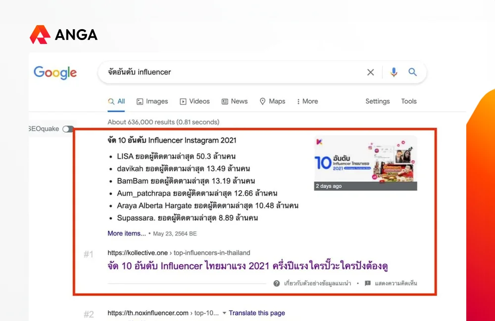 Featured Snippets คือ
