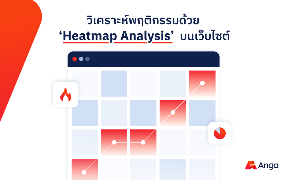 heatmap analysis