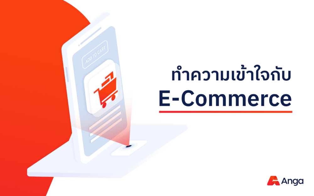 e-commerce