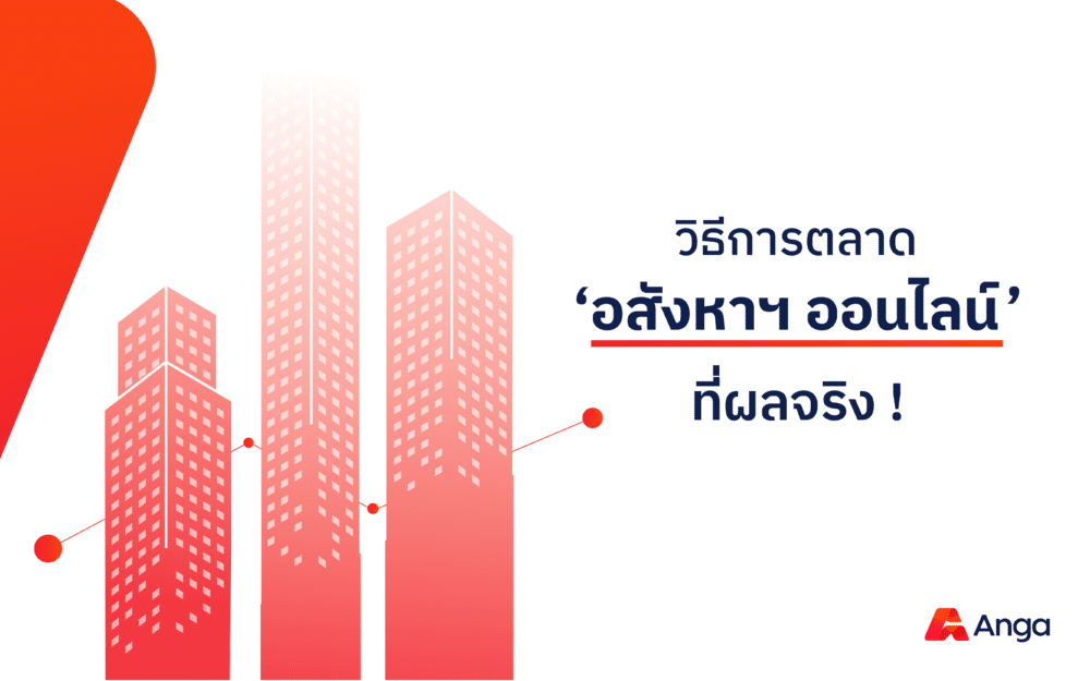 online-marketing-for-real-estate