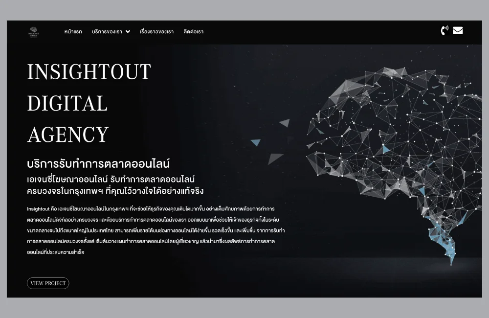 Insightout Services Agency