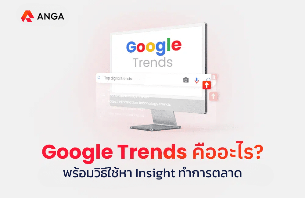 google trends