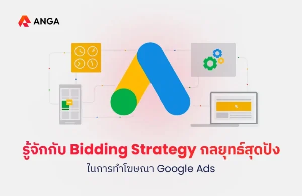 Bidding Strategy