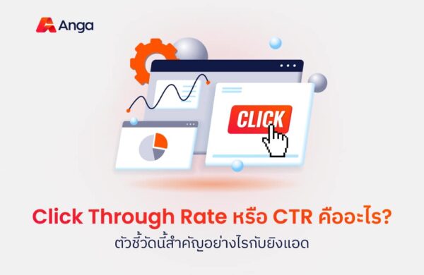 blog-cover-what-is-ctr