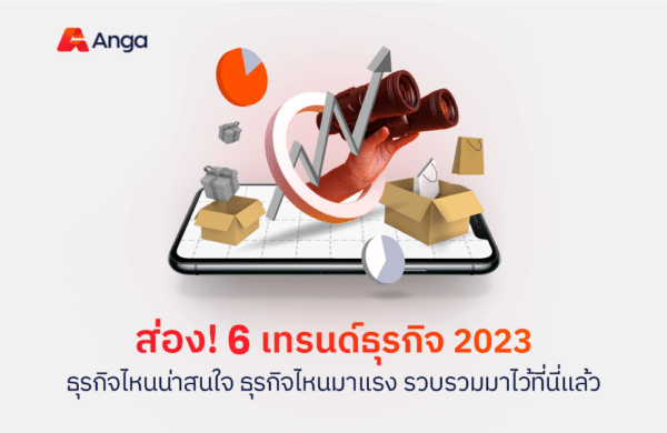 blog-cover-hot-business-2023