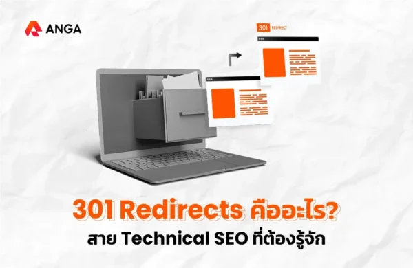 301 redirect คือ