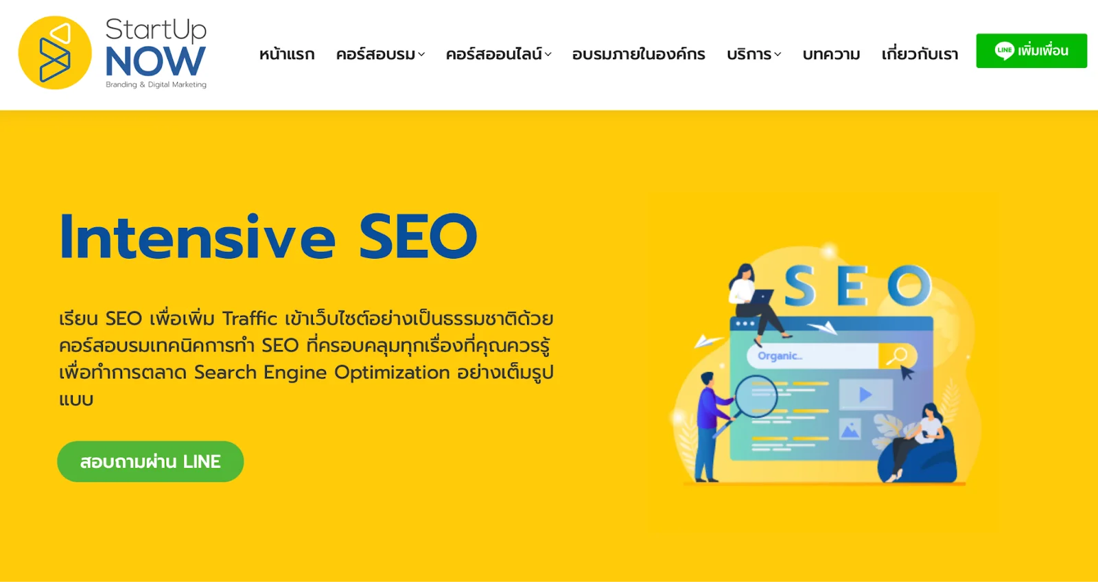คอร์สเรียน SEO โดย StartUp Now