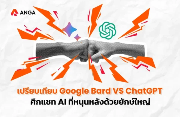 Bard VS ChatGPT