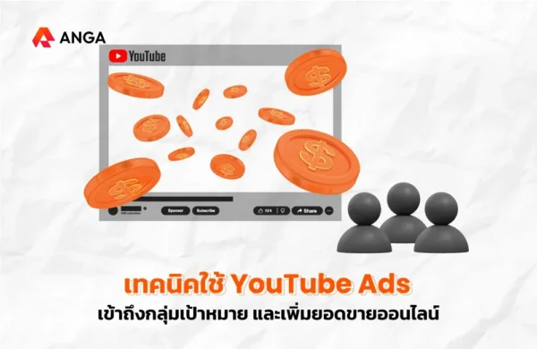YouTube Ads