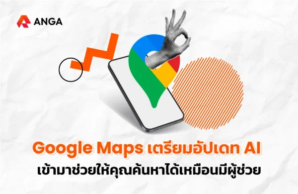 Google Maps AI