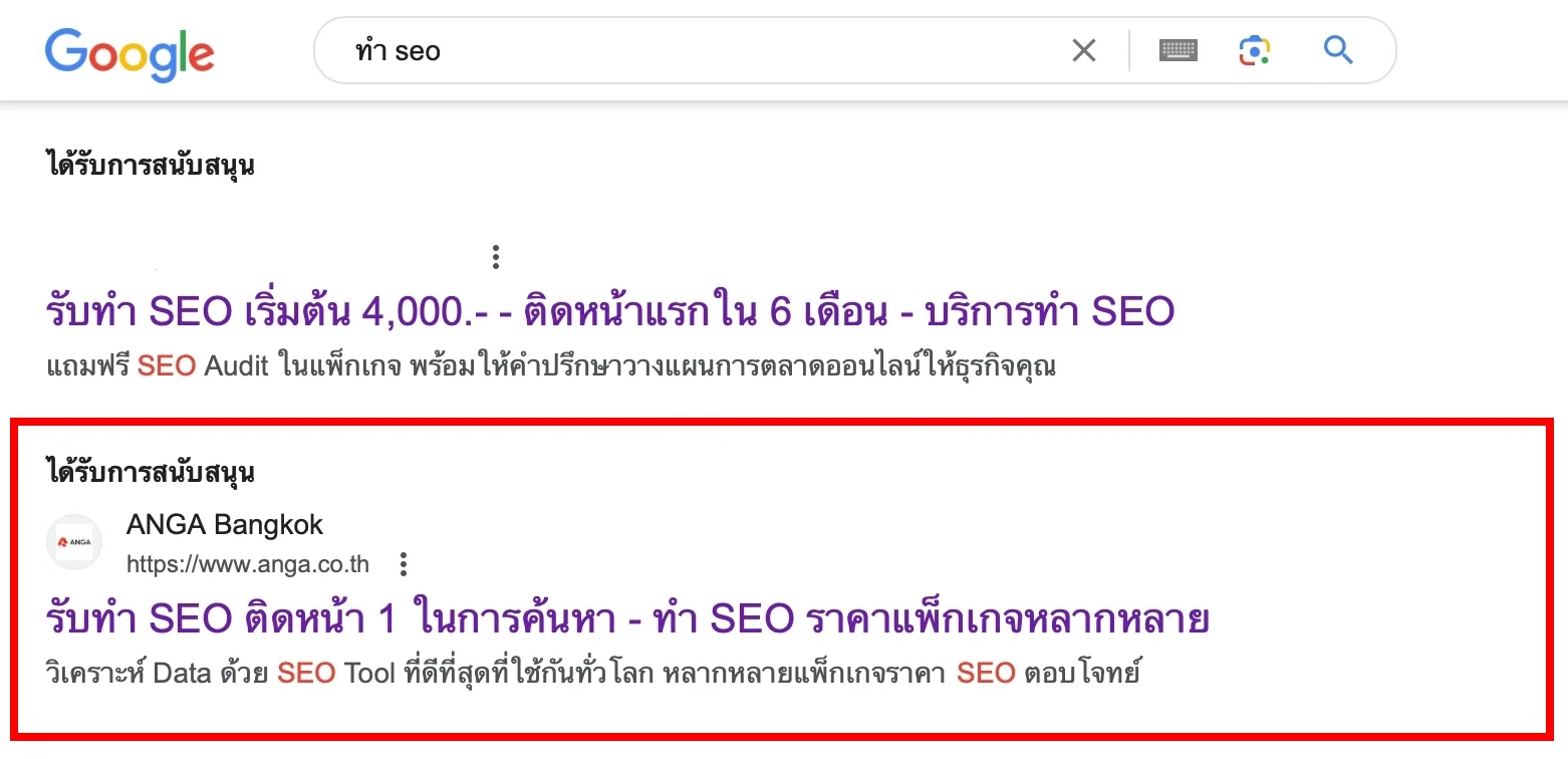 โฆษณา Google Ads