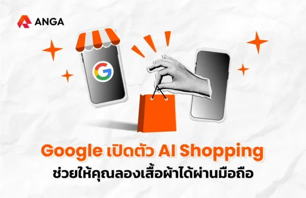 Google Shopping AI