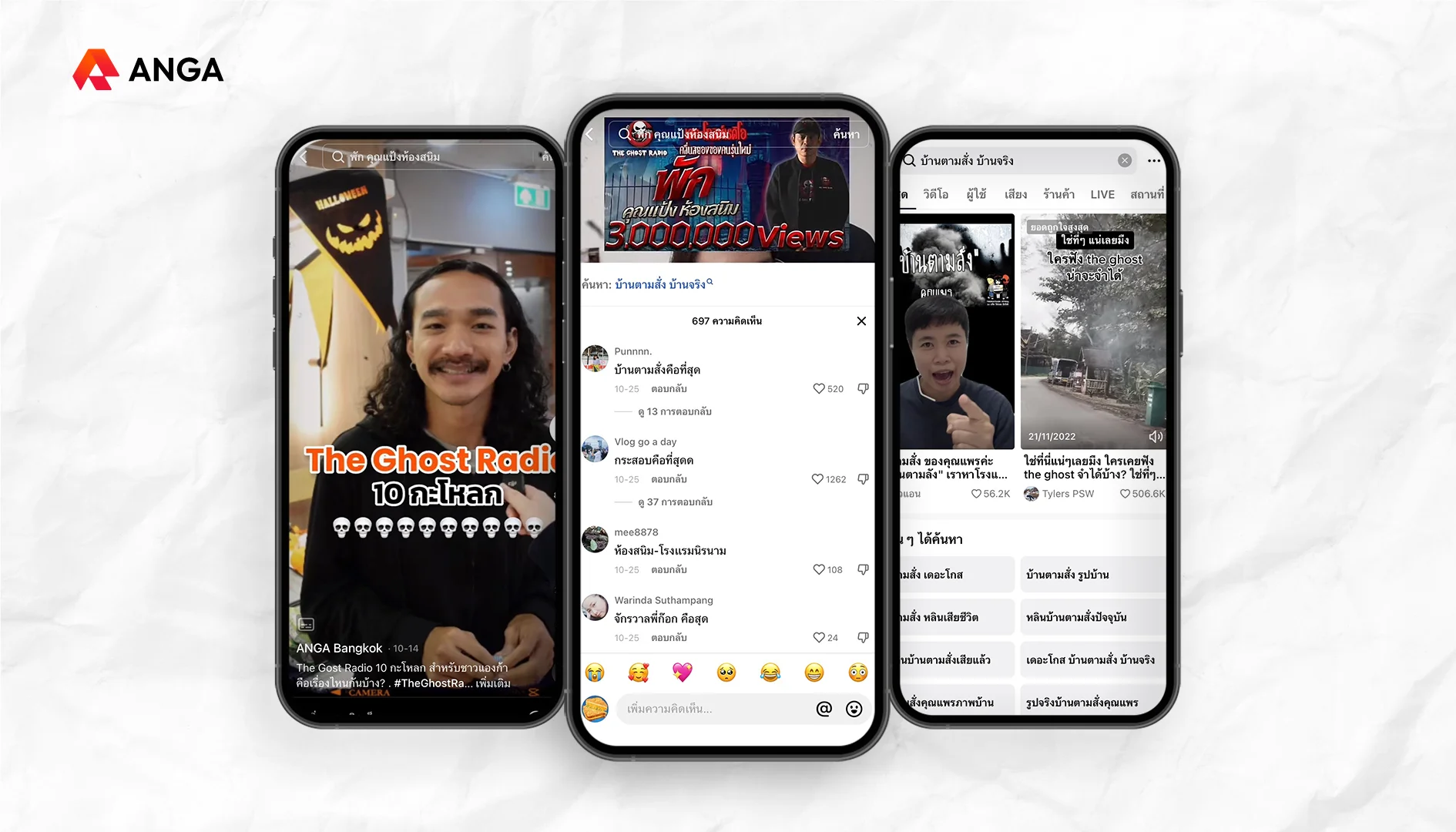 TikTok Anchor Text