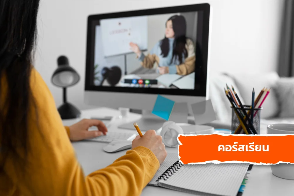 Google Trends 2023 หมวดคอร์สเรียน