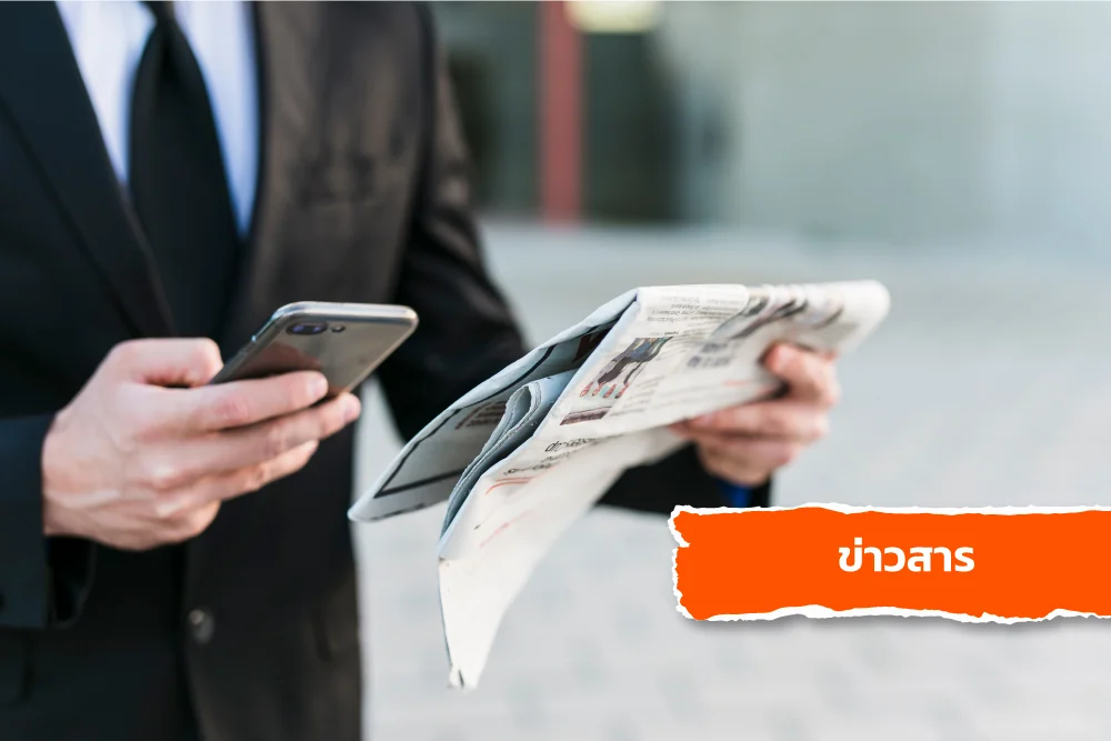 เทรนด์การค้นหา Google หมวดข่าวสาร