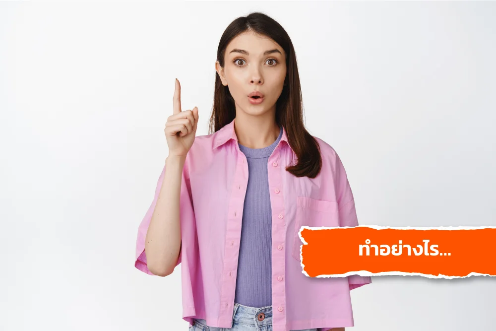 เทรนด์การค้นหา Google หมวดทำอย่างไร
