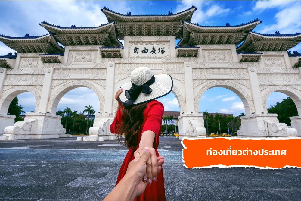 เทรนด์คำค้นหา Google หมวดสถานที่ท่องเที่ยวต่างประเทศ