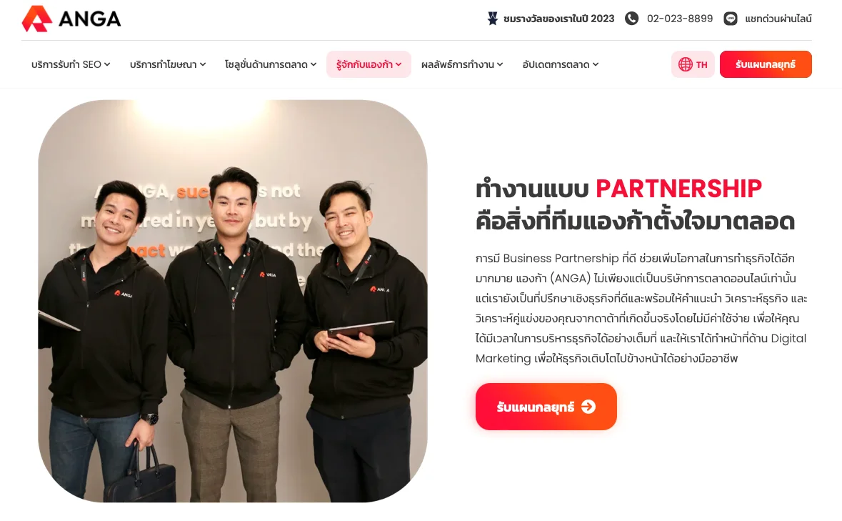ANGA บริษัทรับทำ SEO