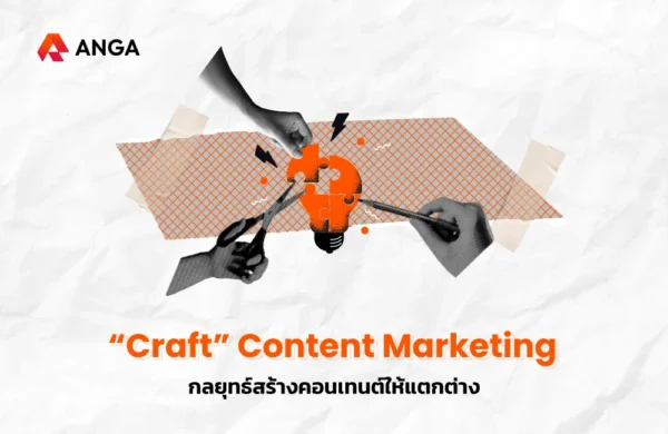 Craft Content Marketing