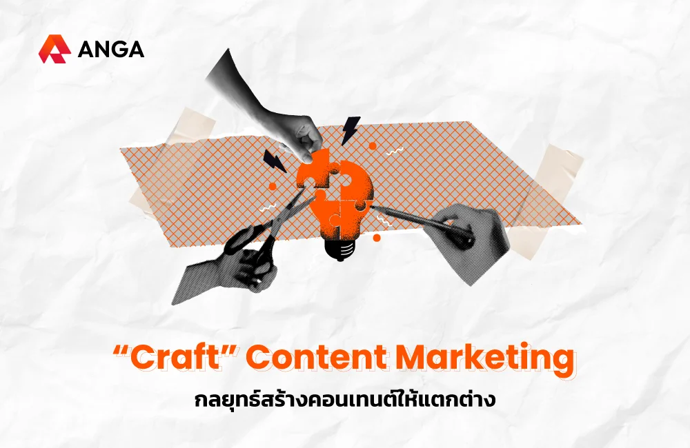 Craft Content Marketing