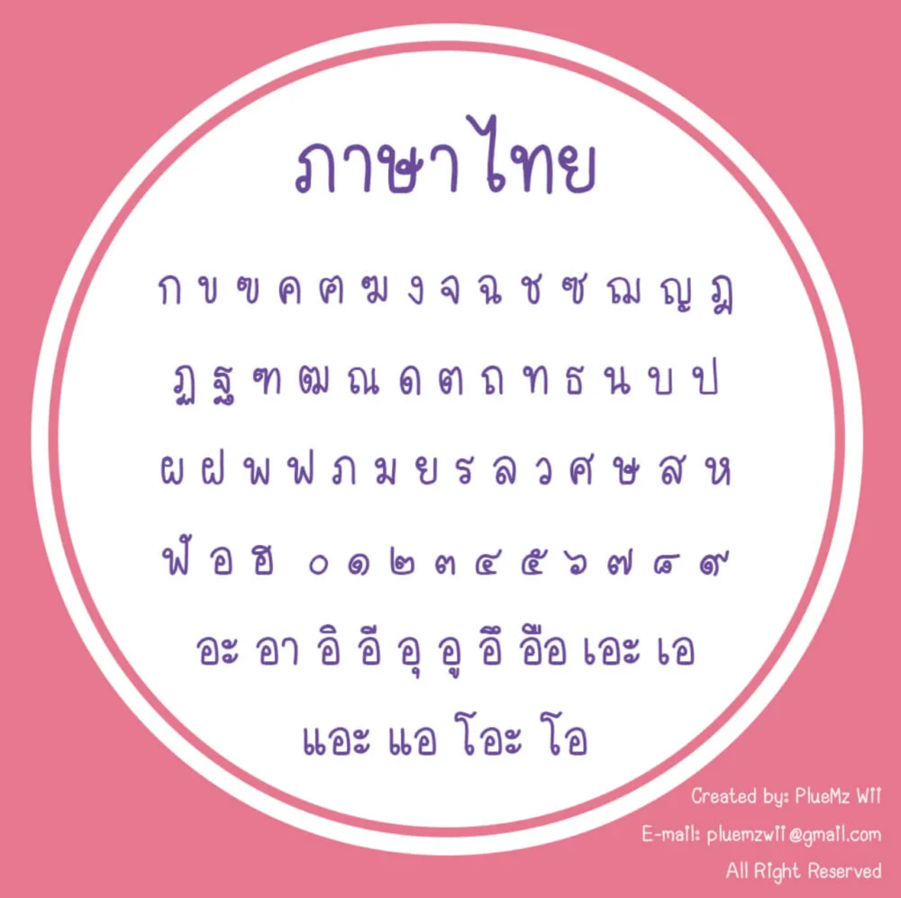 ฟอนต์ฟรี pleumpleum ปลื้มปลื้ม