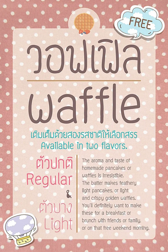 ฟอนต์ฟรี Waffle วอฟเฟิล