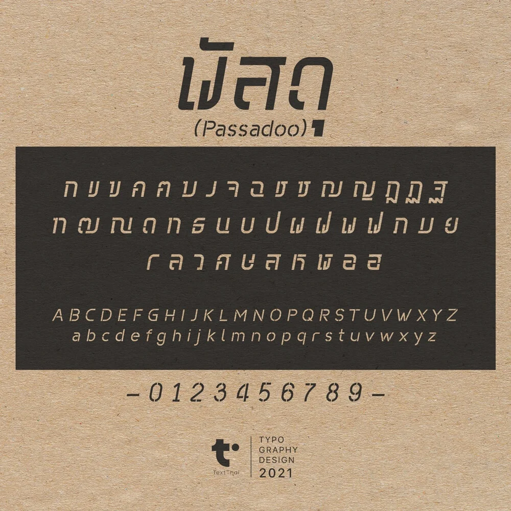 ฟอนต์ฟรี Passadoo พัสดุ