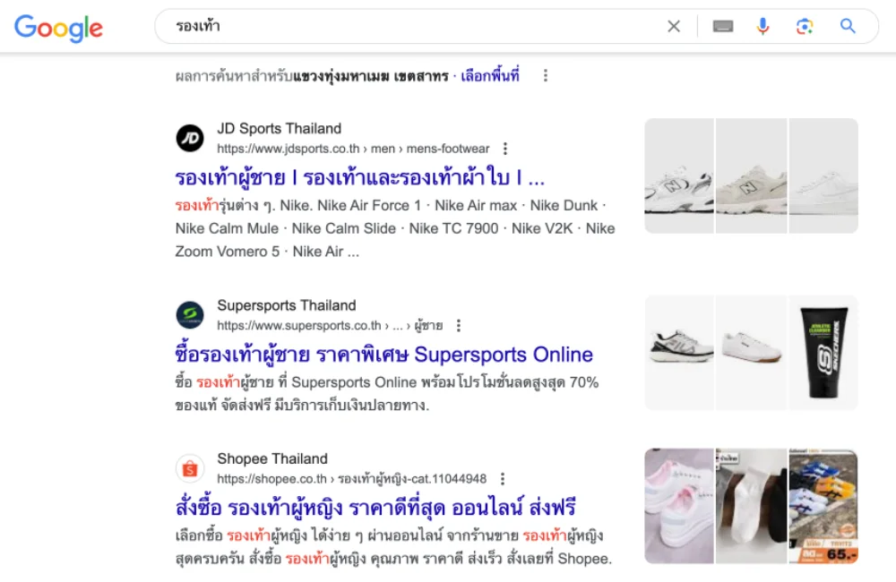 Schema Markup สำหรับเว็บไซต์ e-Commerce 