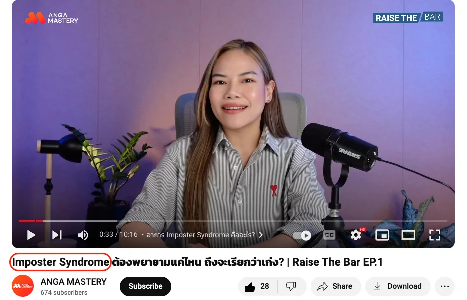 วิธีทำ YouTube SEO ดันคลิปให้ติดอันดับ