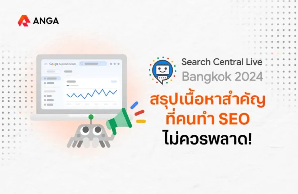 ANGA-Google Search Central Live 2024_11zon
