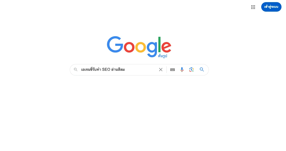 วิธีค้นหารูปภาพด้วย Google Image Search 1)
