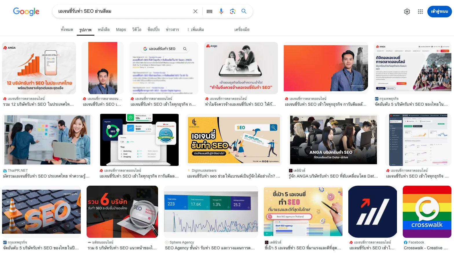 วิธีค้นหารูปภาพด้วย Google Image Search 2