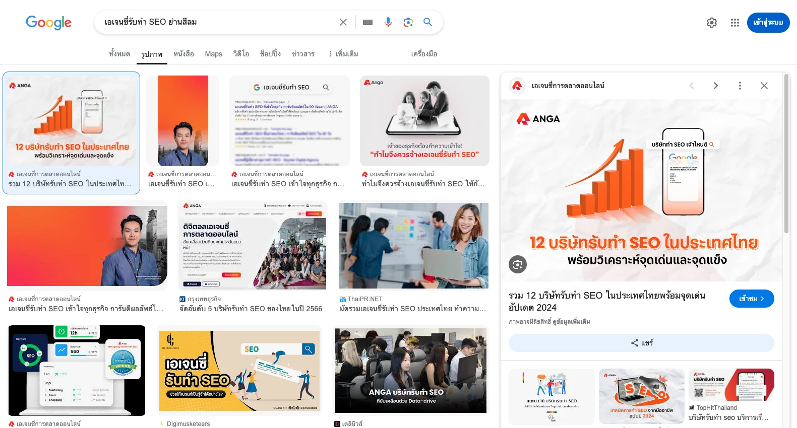 วิธีค้นหารูปภาพด้วย Google Image Search 3