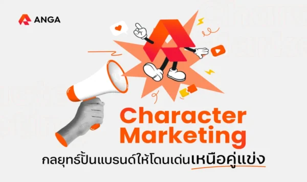 Characters Marketing