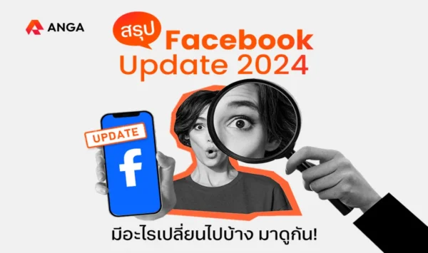 Facebook Update 2024