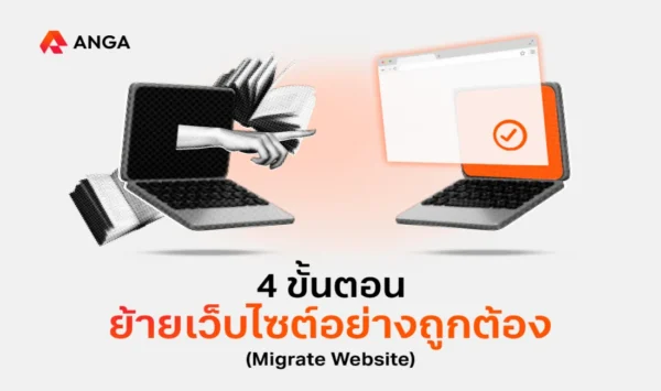 Migrate Website