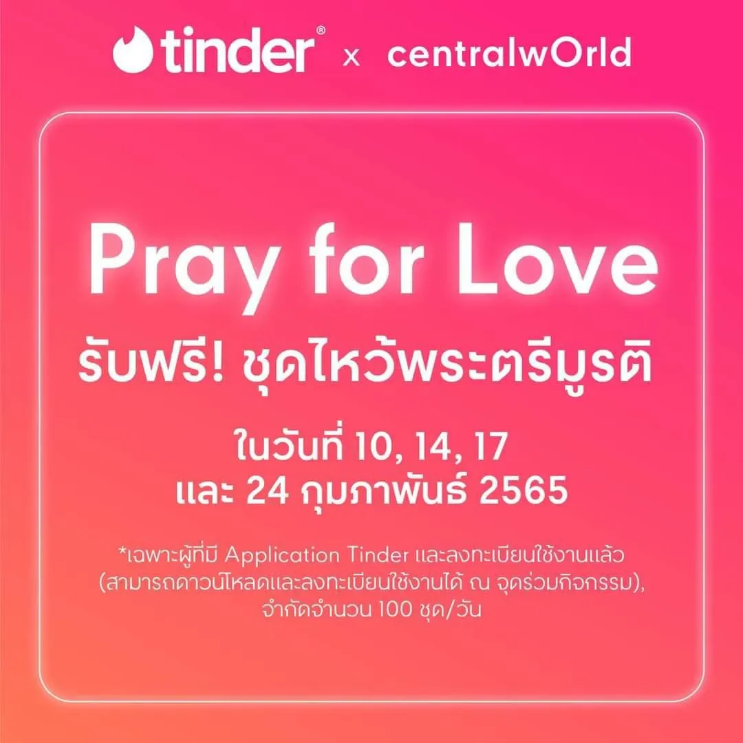 การตลาดสายมู ตัวอย่าง