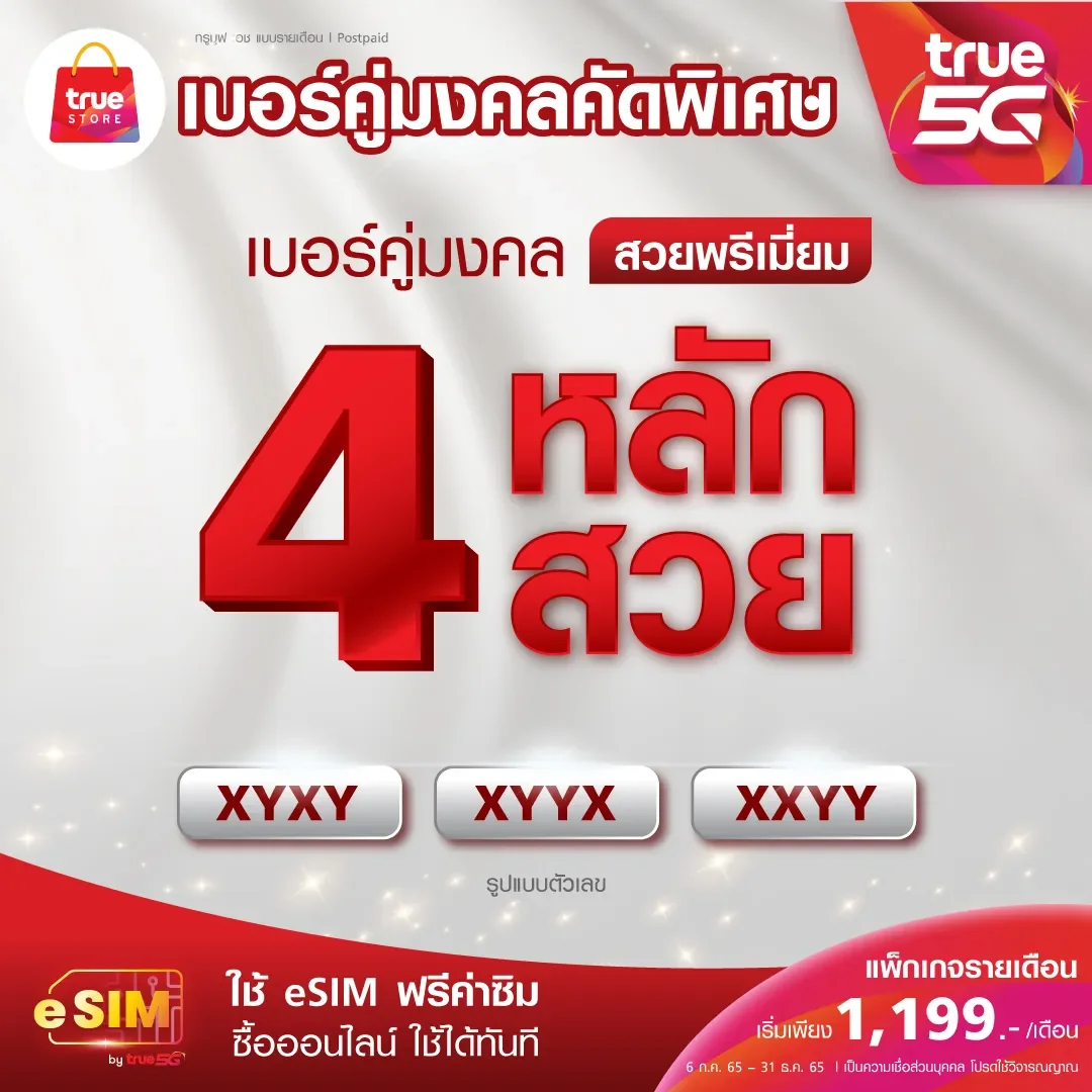 Muketing ตัวอย่าง