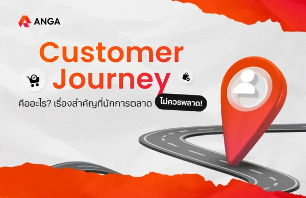 Cover - Customer Journey