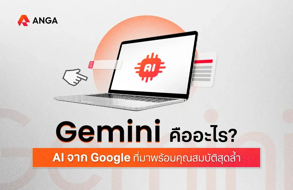 Cover - Gemini
