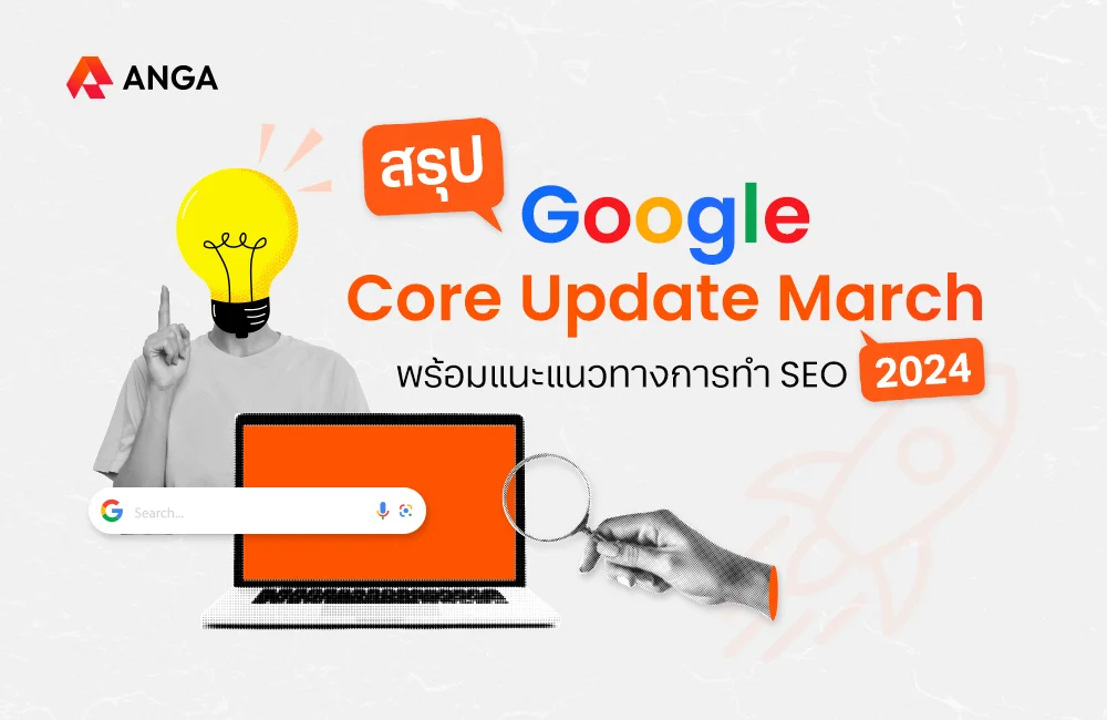 Cover - Google Core Update March 2024