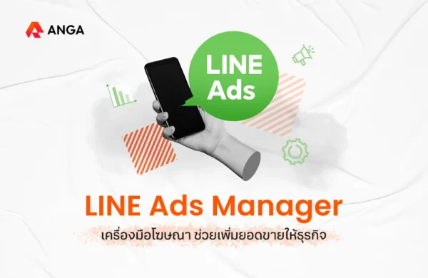 LINE Ads