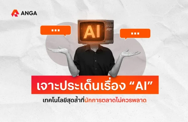 AI คือ