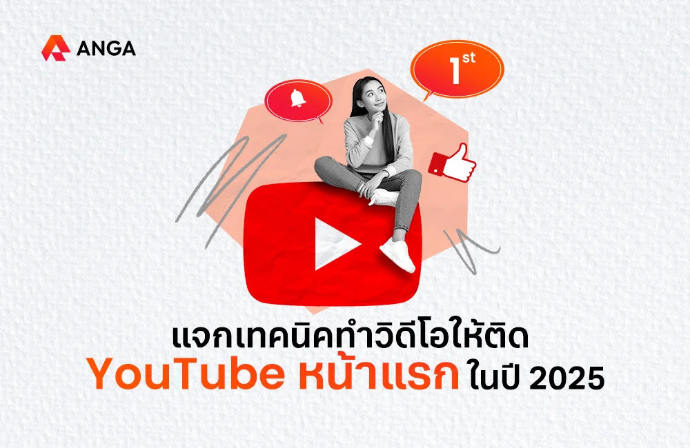 YouTube หน้าแรก