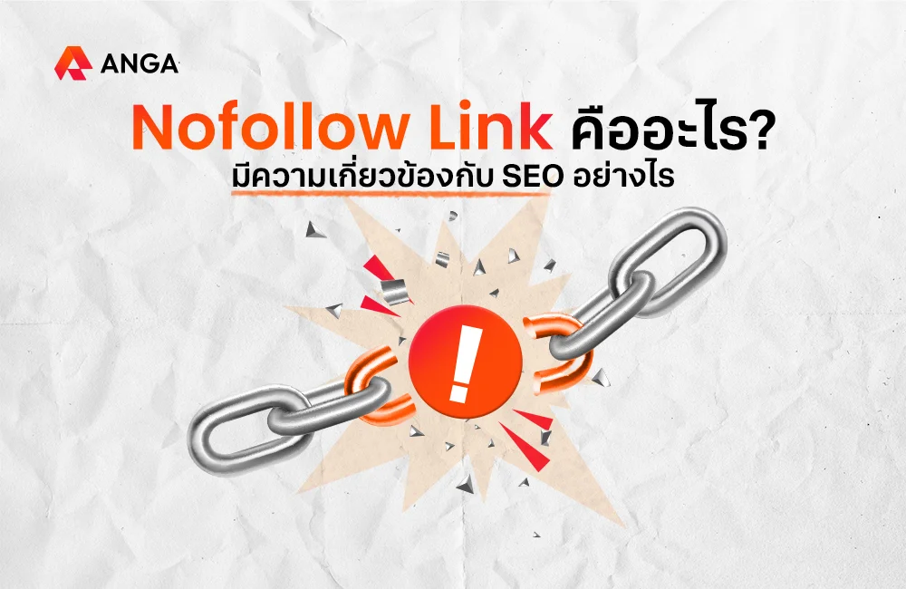 Nofollow Link