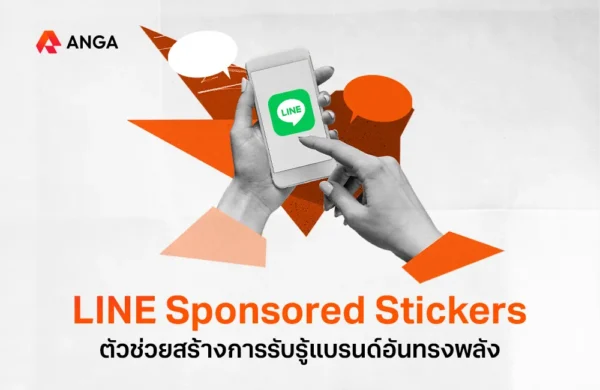 LINE Sponsored Stickers